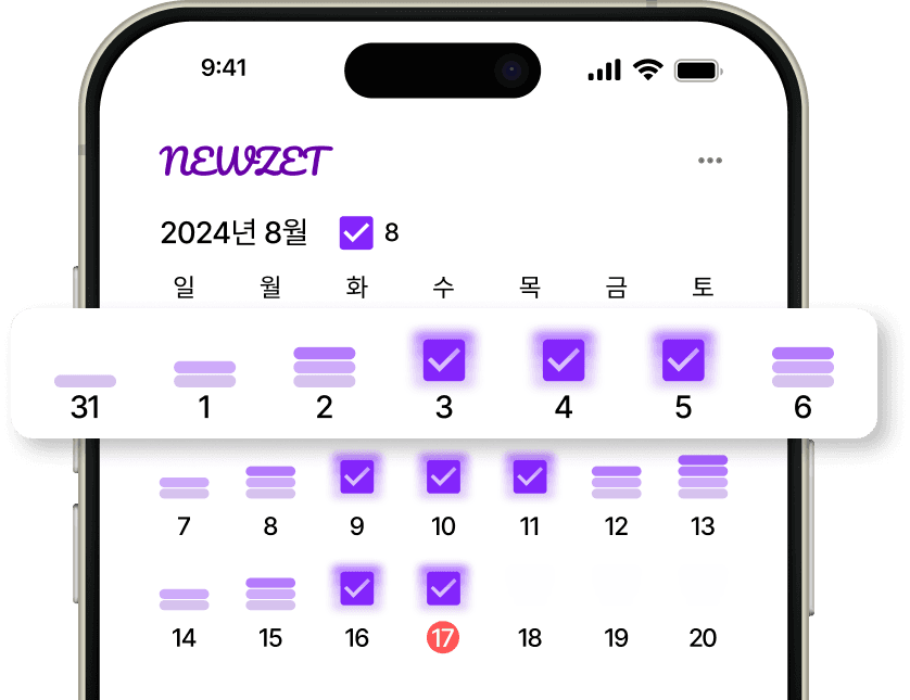 나만의 뉴스레터 캘린더