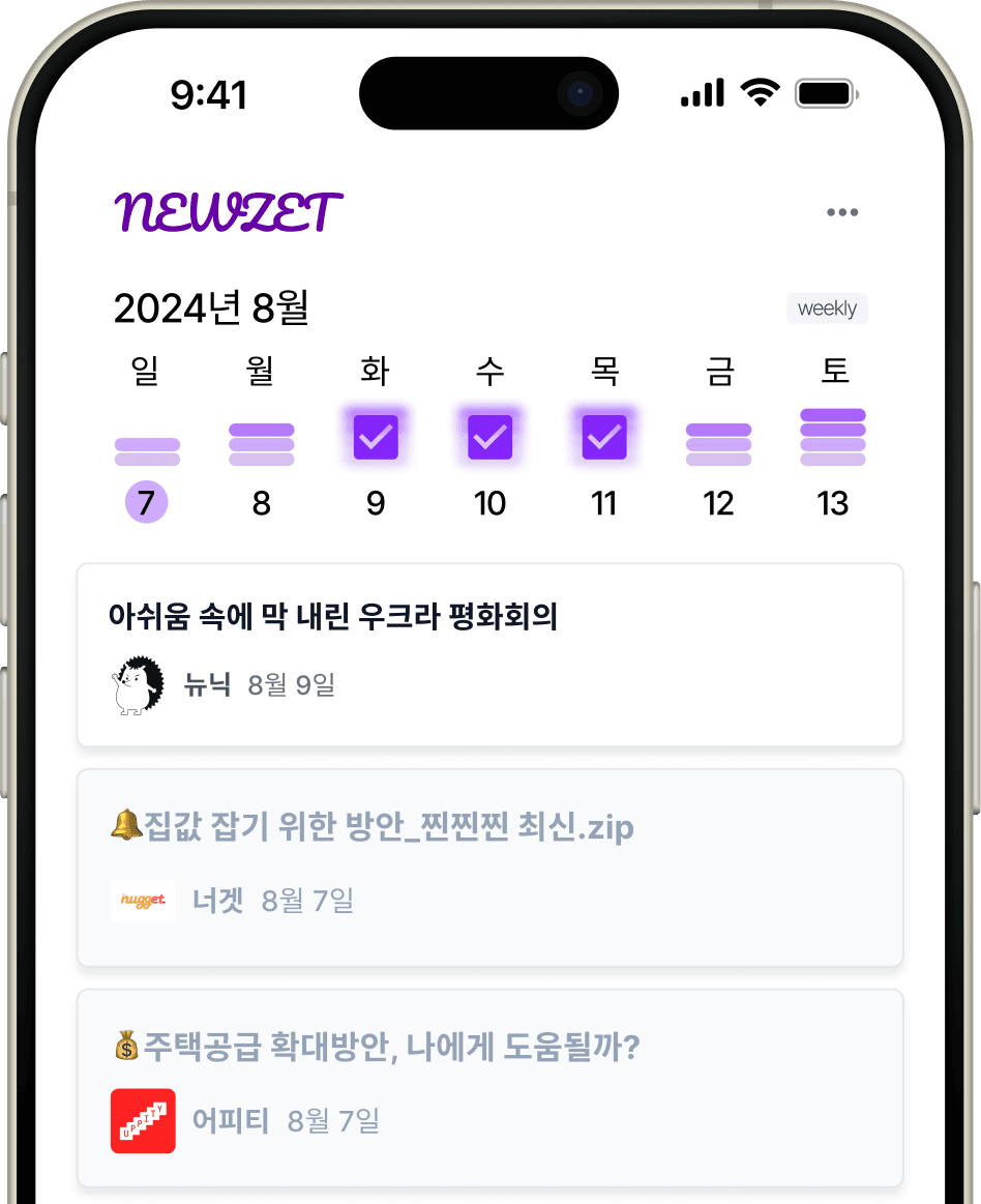 뉴스레터만을 위한 공간